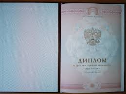 Купить диплом МГВМИ Ваш путь к успеху